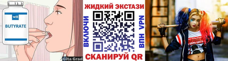Бутират бутик  Шимановск 