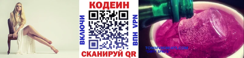 ссылка на мегу сайт  Шимановск  Кодеин напиток Lean (лин) 