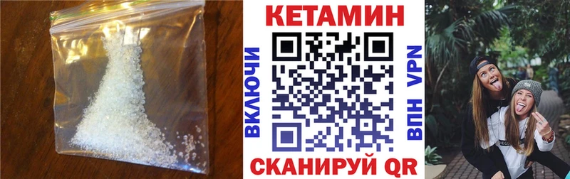 Кетамин ketamine  OMG сайт  Шимановск 