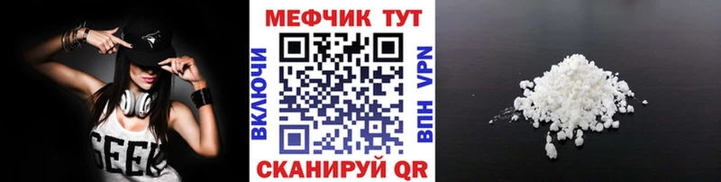 мега Шимановск МЕФ мяу мяу