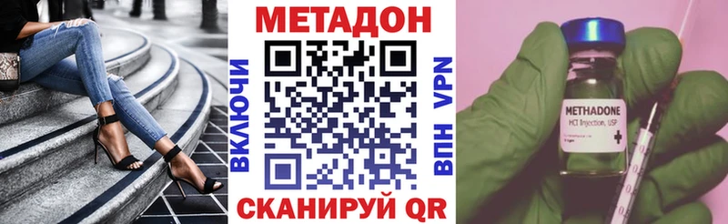 Метадон кристалл  где можно купить   Шимановск 