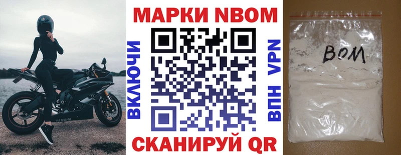 Марки 25I-NBOMe 1500мкг  Шимановск 